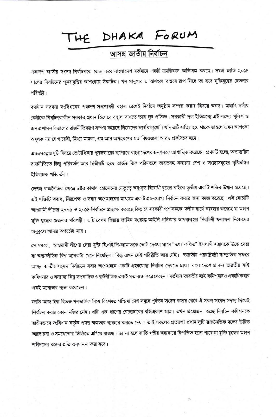 Harsh Vardhan Shringla